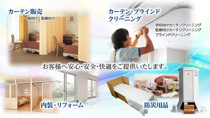 杉田産業アースプラス